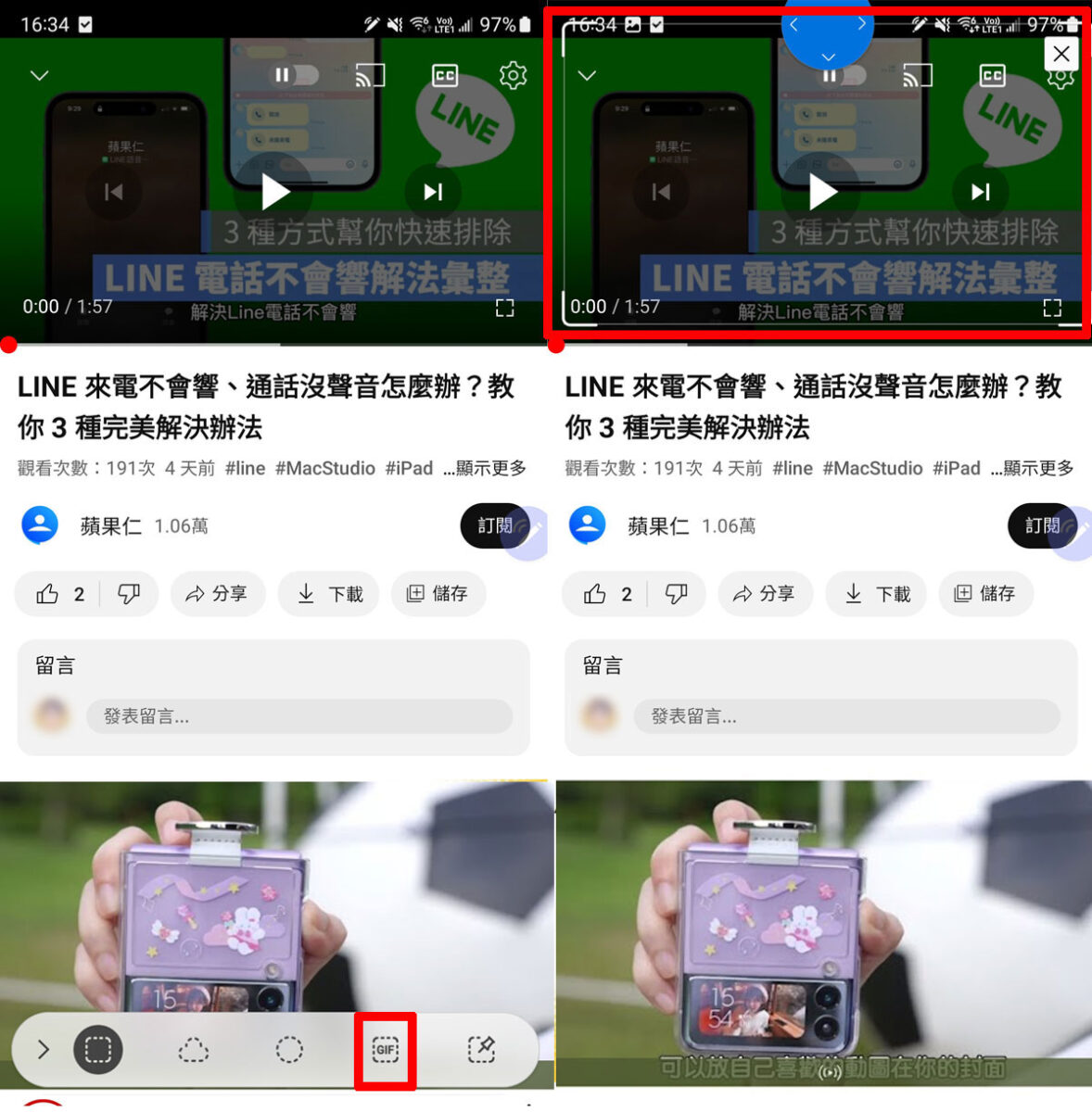 三星 Samsung S Pen  手寫辨識 懸浮操作 智慧選取 隨手便利貼