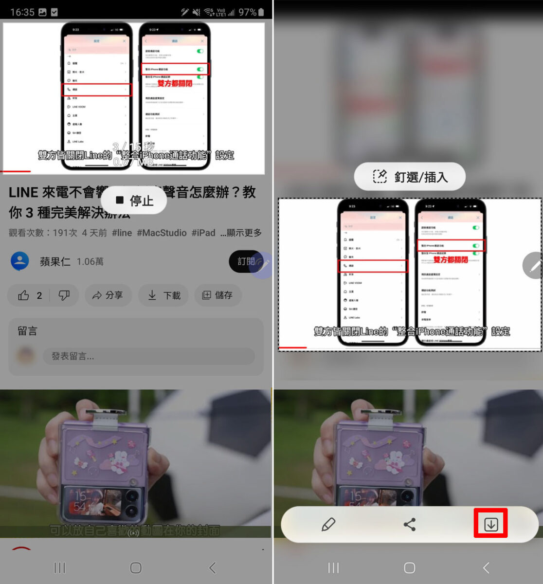 三星 Samsung S Pen  手寫辨識 懸浮操作 智慧選取 隨手便利貼