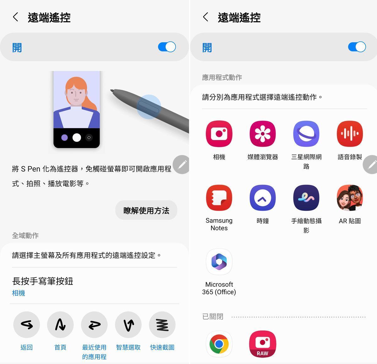 三星 Samsung S Pen  手寫辨識 懸浮操作 智慧選取 隨手便利貼