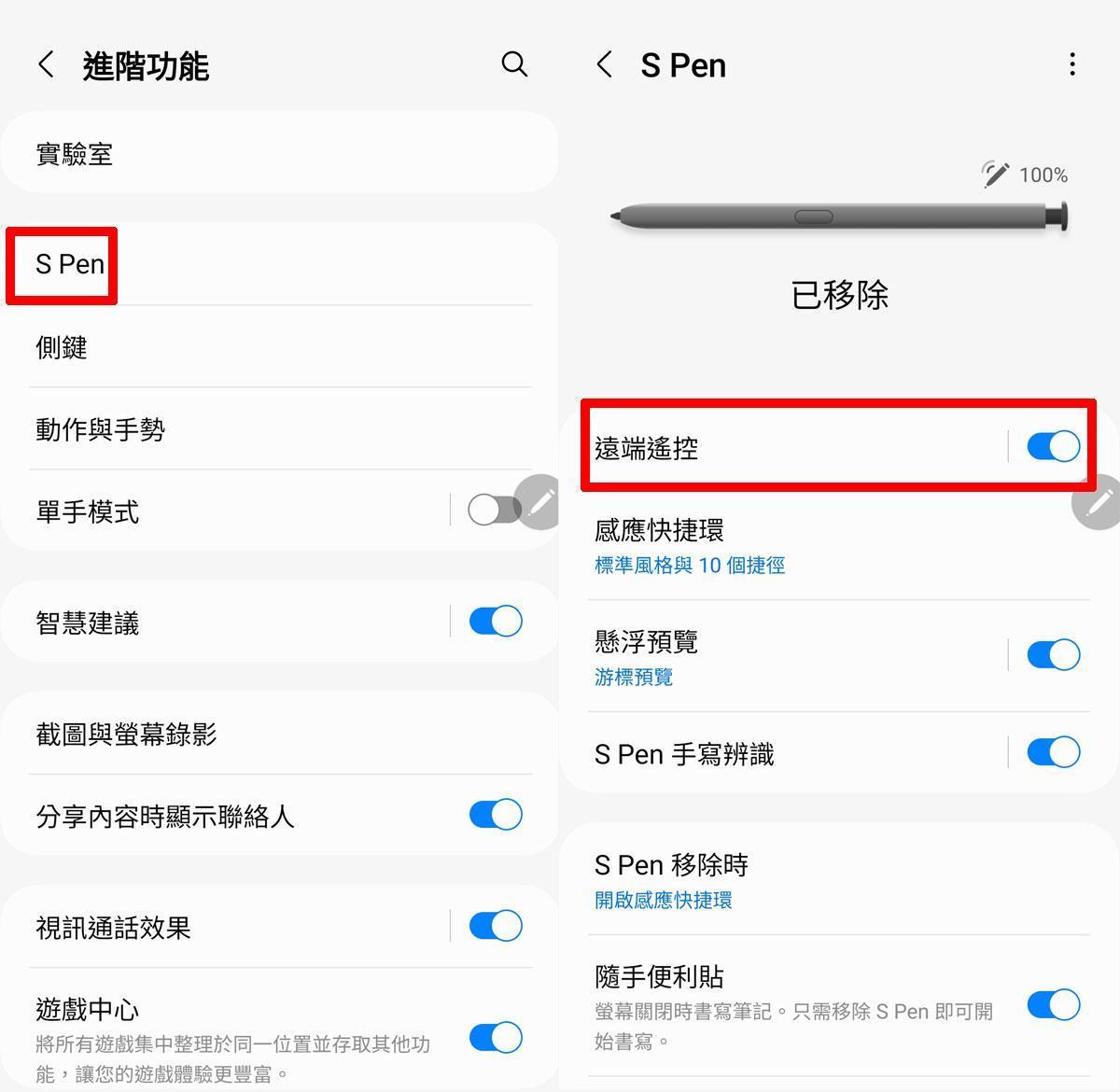 三星 Samsung S Pen  手寫辨識 懸浮操作 智慧選取 隨手便利貼