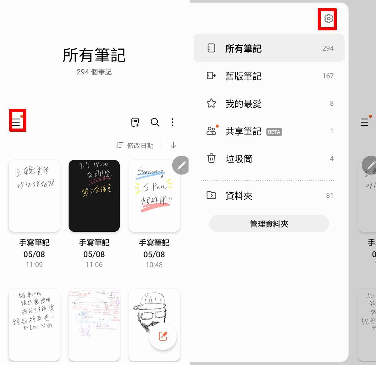 三星 Samsung S Pen  手寫辨識 懸浮操作 智慧選取 隨手便利貼