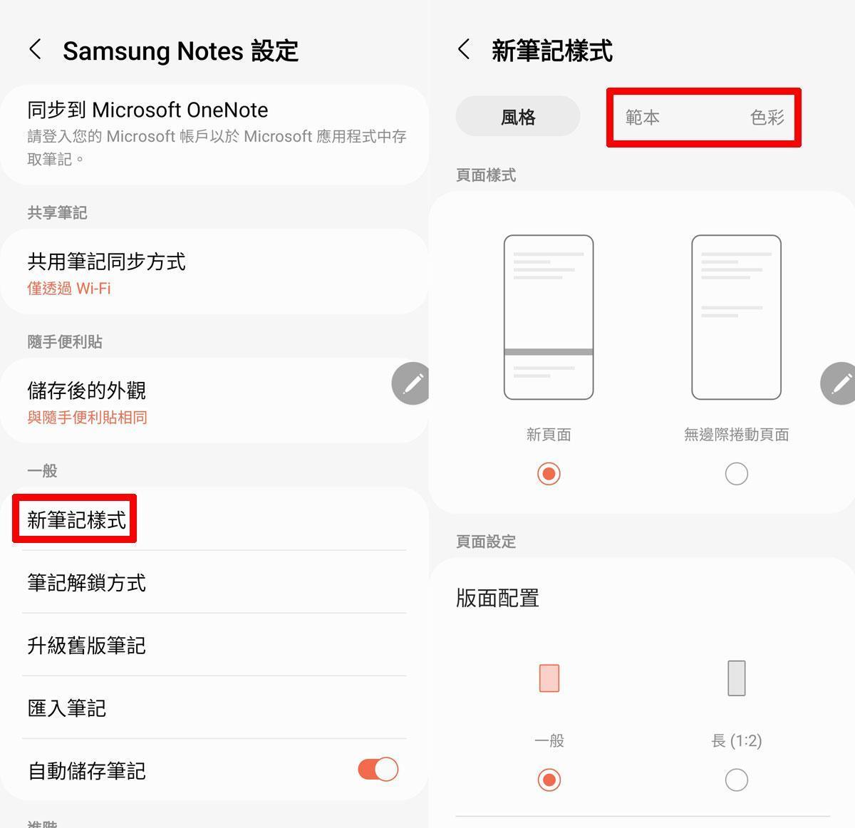 三星 Samsung S Pen  手寫辨識 懸浮操作 智慧選取 隨手便利貼