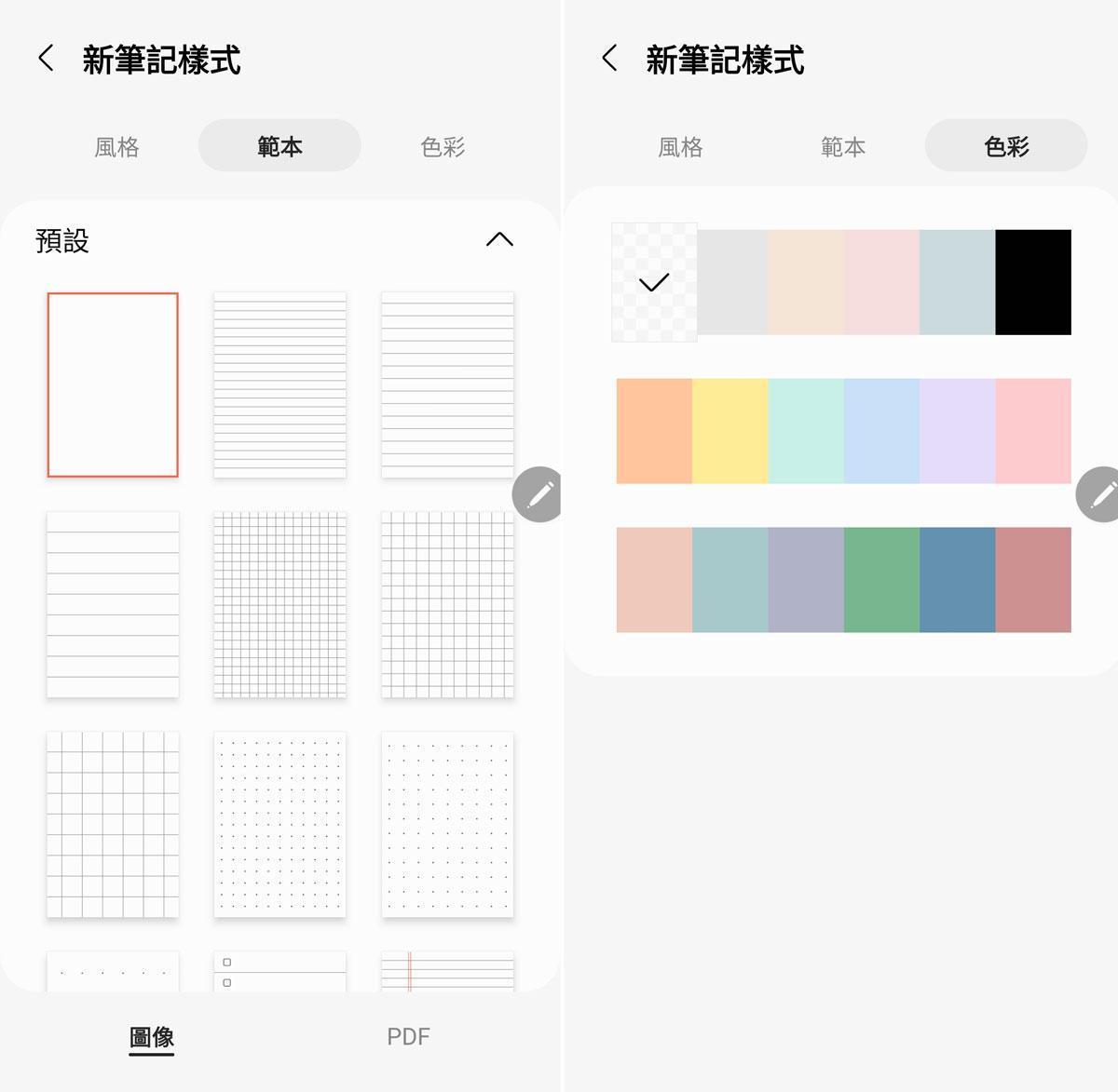 三星 Samsung S Pen 手寫辨識 懸浮操作 智慧選取 隨手便利貼