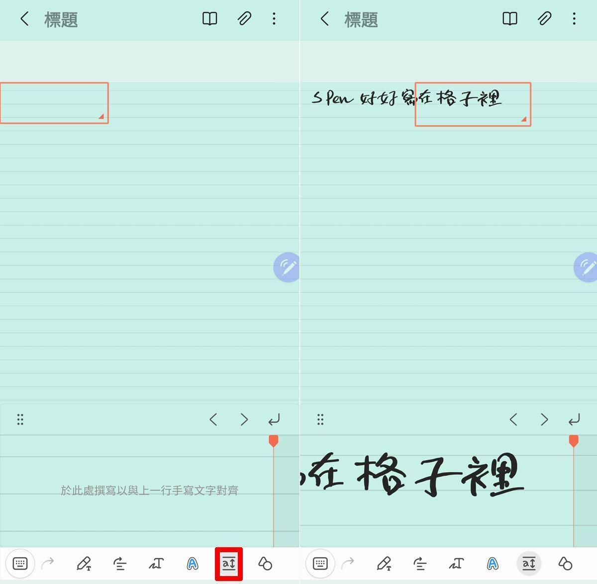 三星 Samsung S Pen 手寫辨識 懸浮操作 智慧選取 隨手便利貼