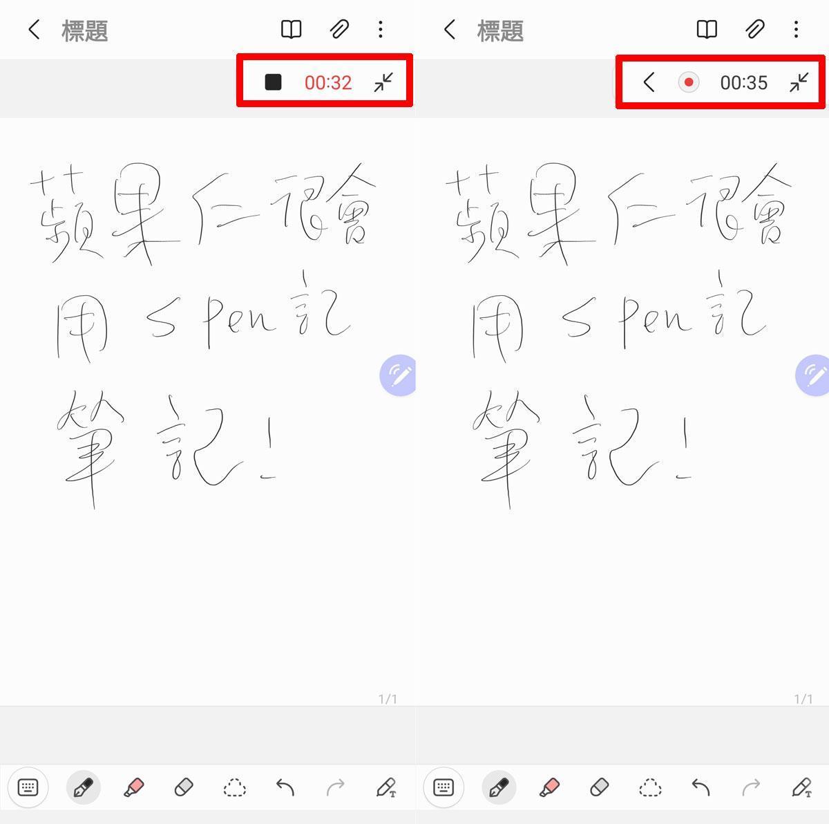 三星 Samsung S Pen 手寫辨識 懸浮操作 智慧選取 隨手便利貼
