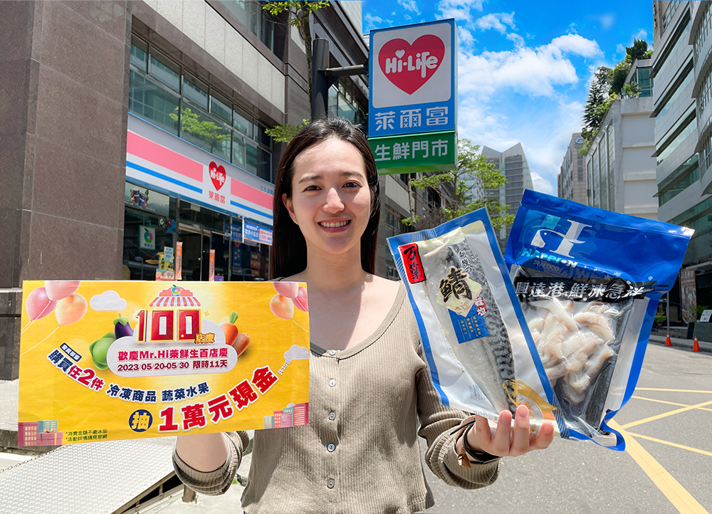 欣逢520，歡慶萊爾富超市複合型門市「萊鮮生Mr.Hi」突破百店，同步祭出優惠