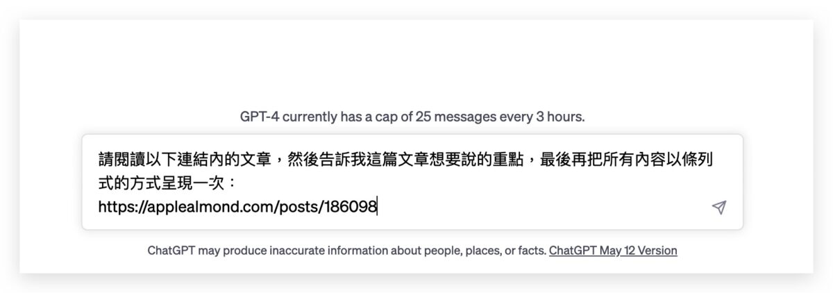 ChatGPT 外掛 Plugins