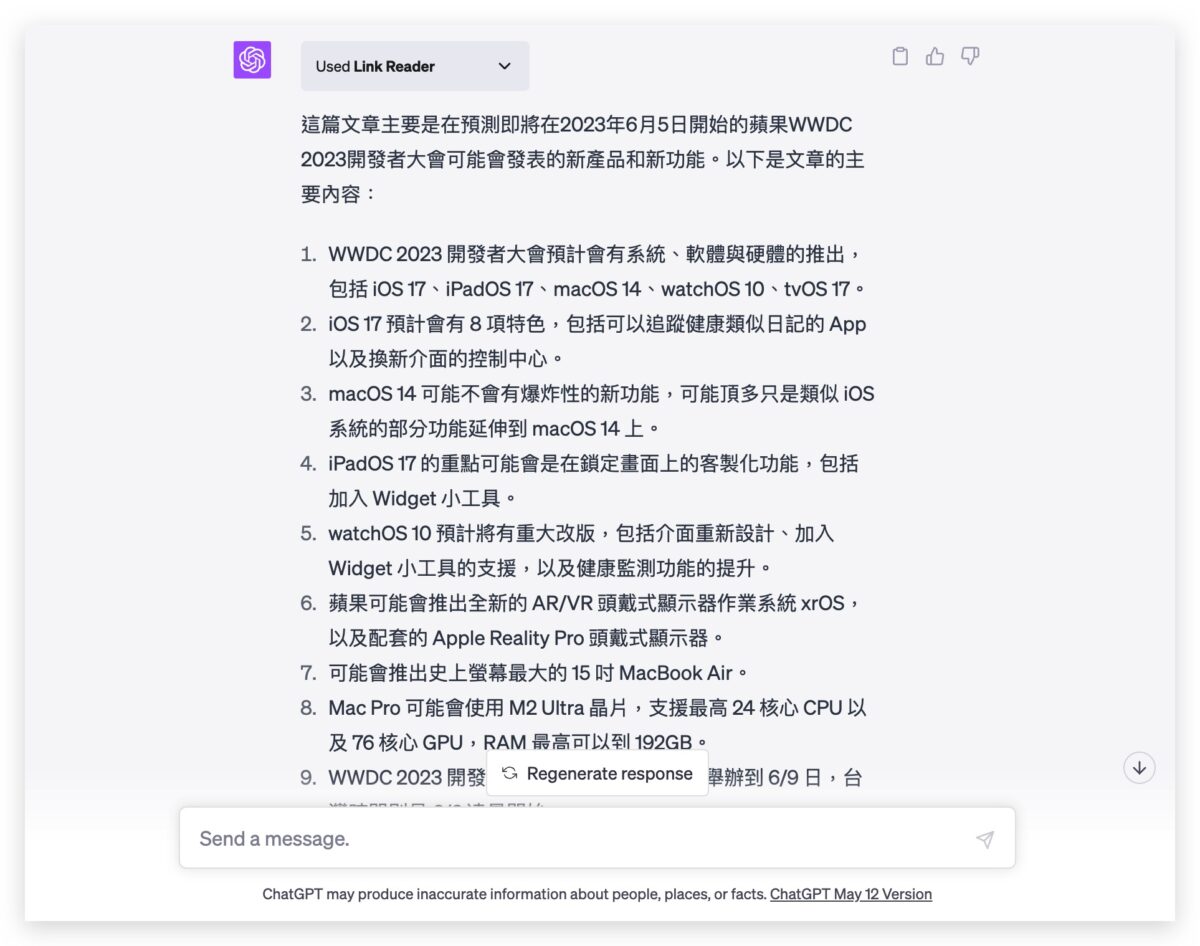 ChatGPT 外掛 Plugins