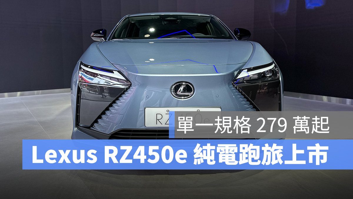 Lexus RZ450e