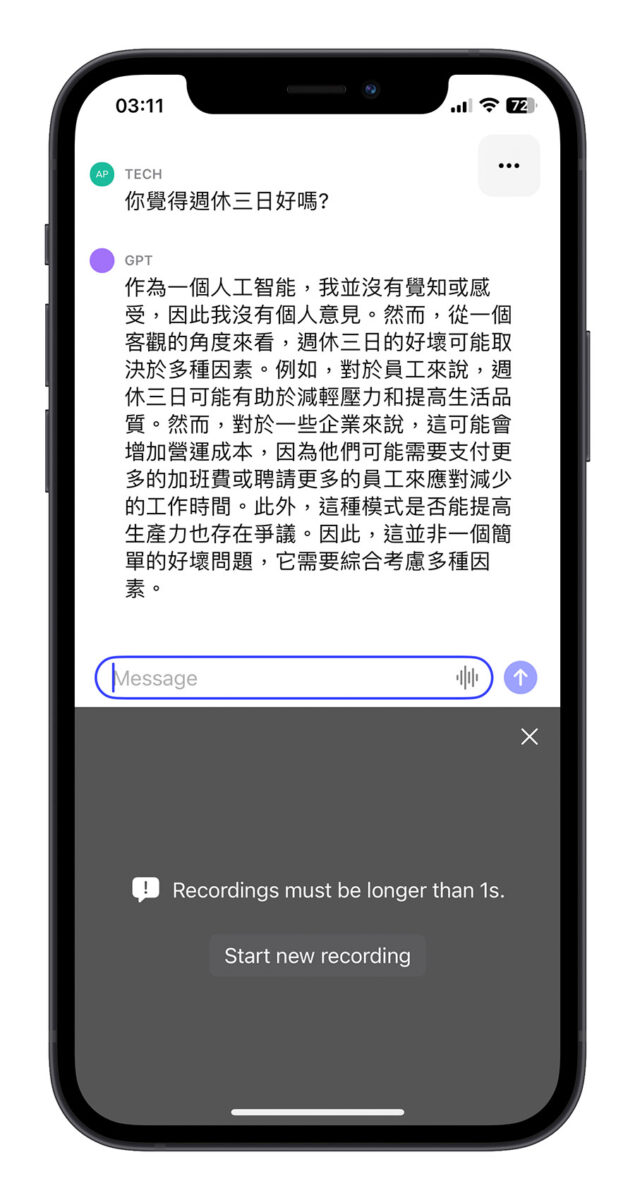 OpenAI ChatGPT 官方 App GPT-4