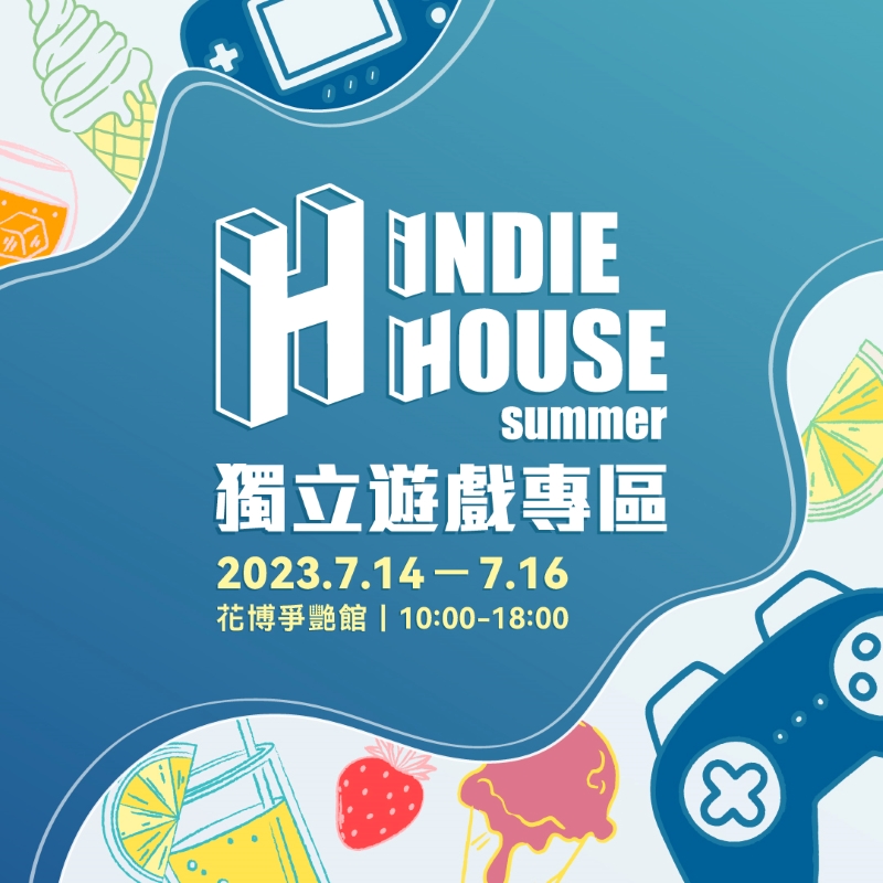 台北是電腦公會 夏日電玩展