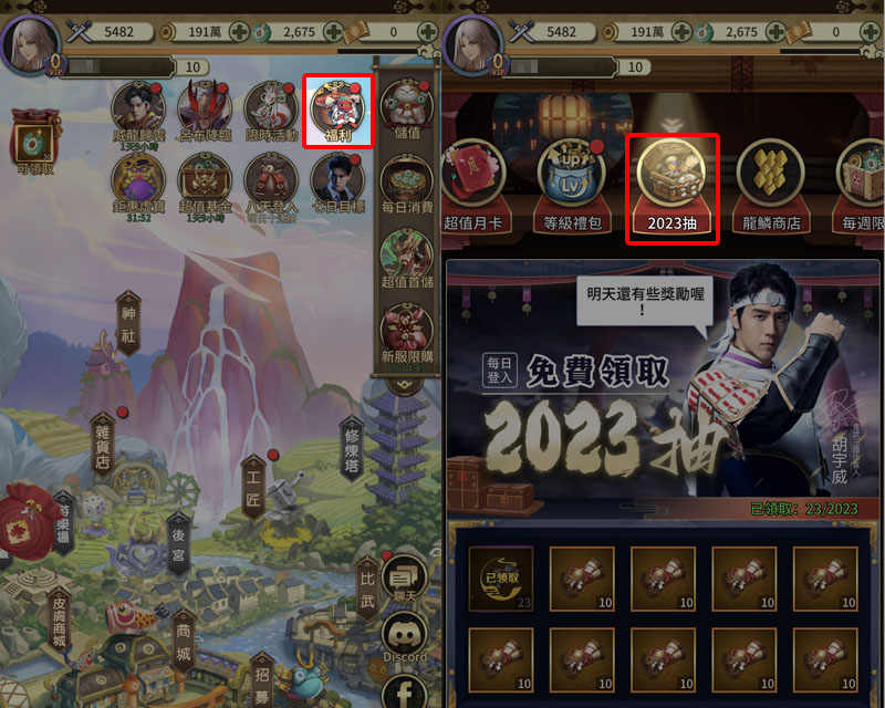 鬼武三國 禮包碼 兌換教學 卡牌手遊