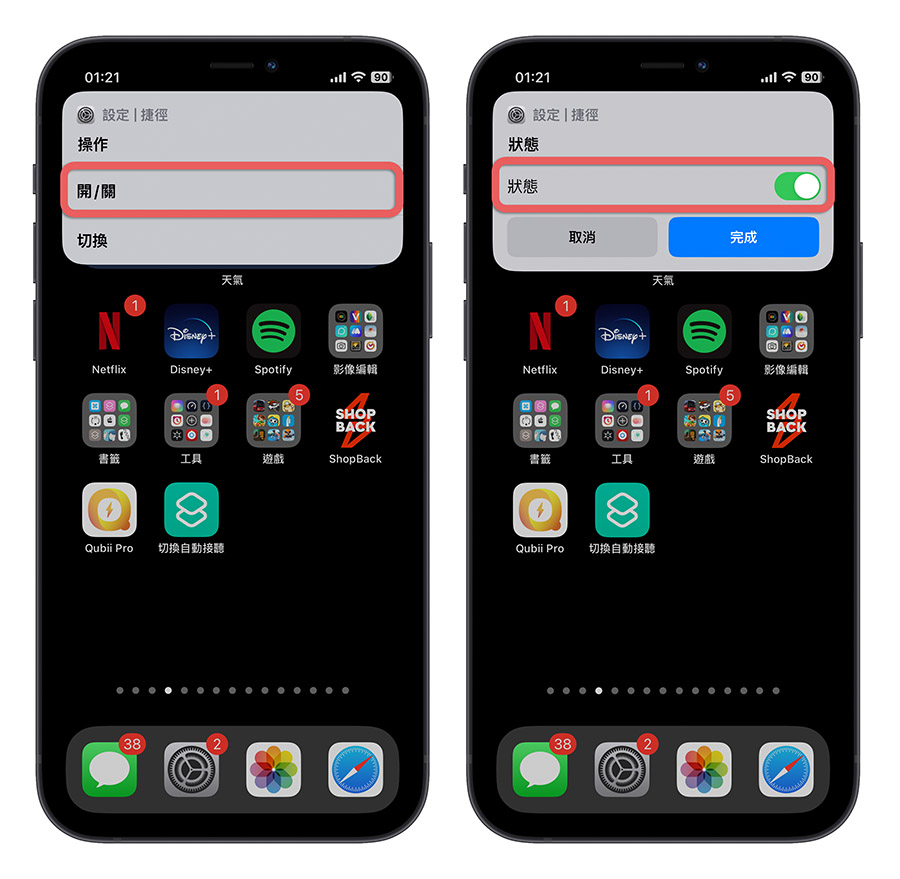 iPhone 自動接聽來電