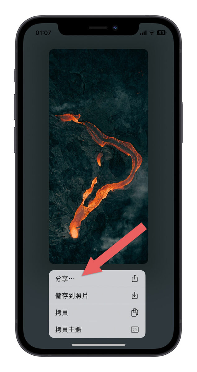 iPhone 一鍵換桌布 捷徑腳本 iOS 16