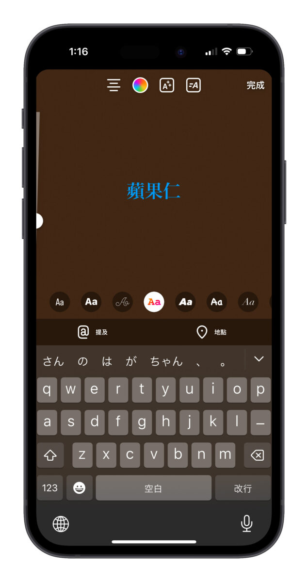 IG instagram 限時動態 限動 字體 隱藏字體 明體 莎草體
