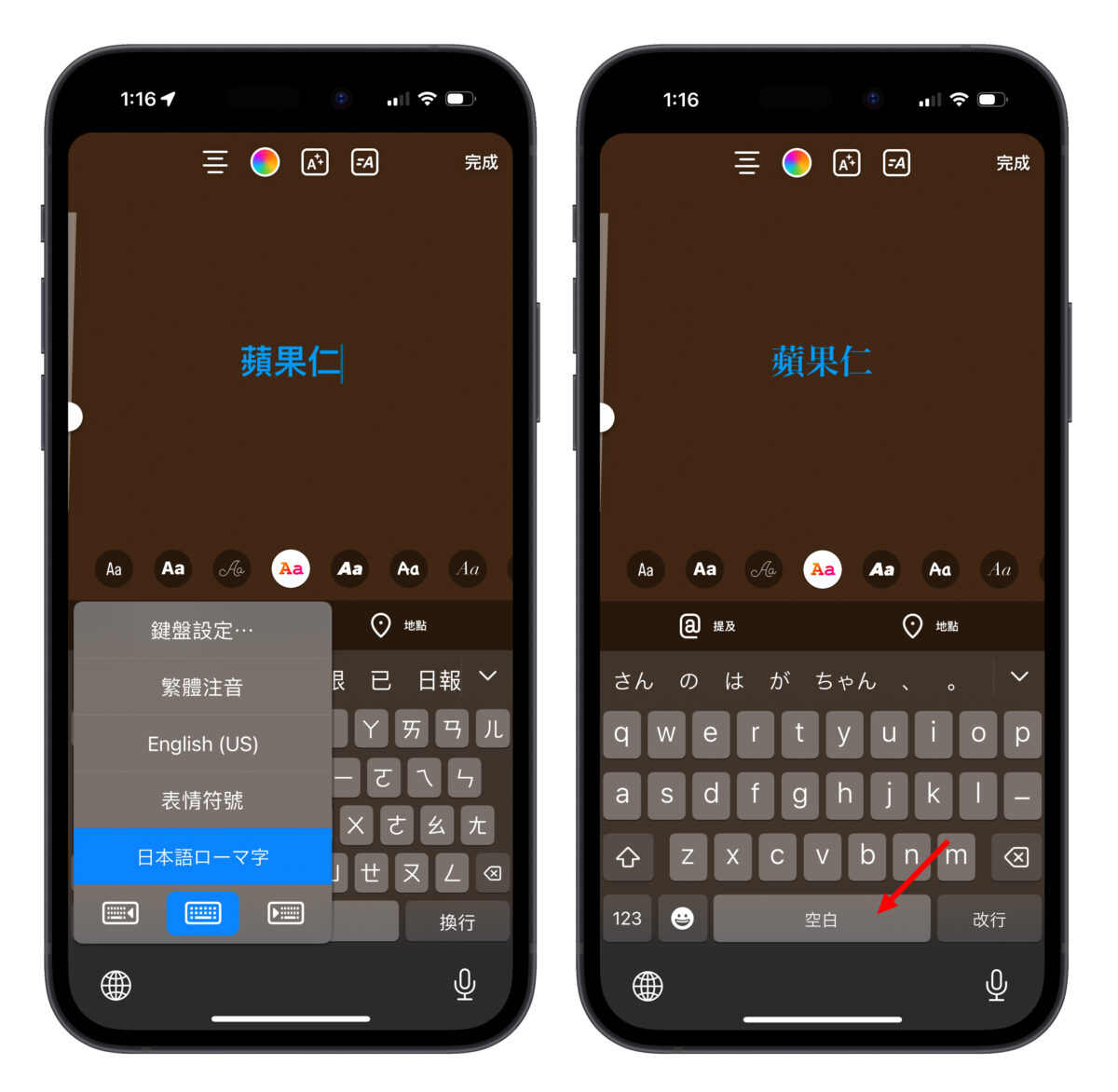 IG instagram 限時動態 限動 字體 隱藏字體 明體 莎草體