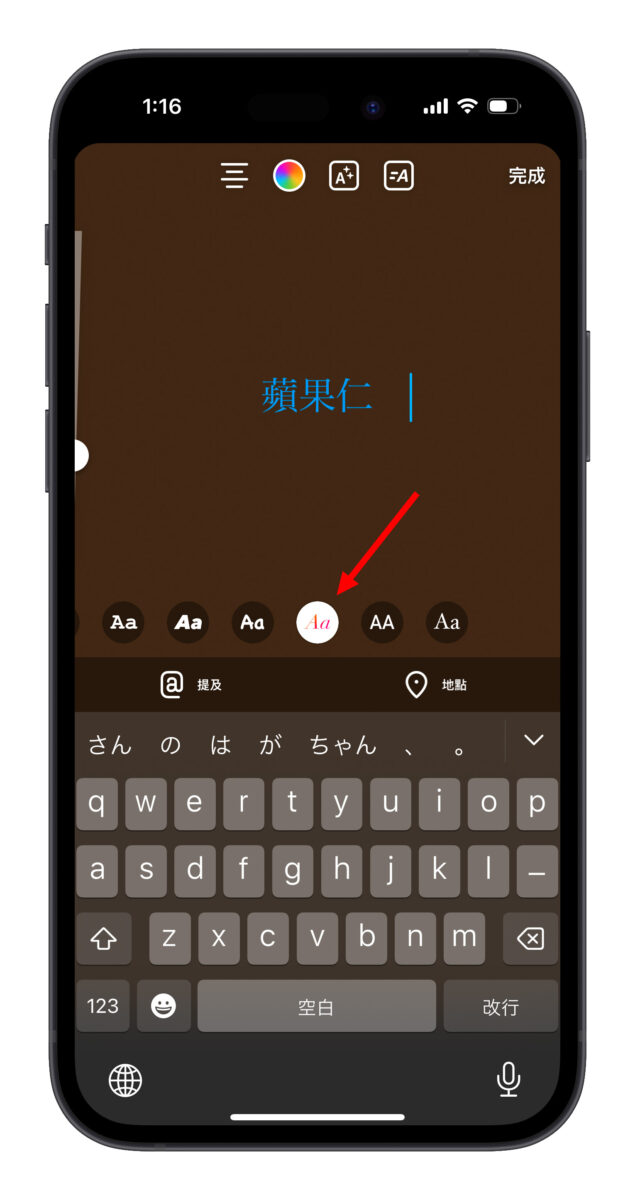 IG instagram 限時動態 限動 字體 隱藏字體 明體 莎草體