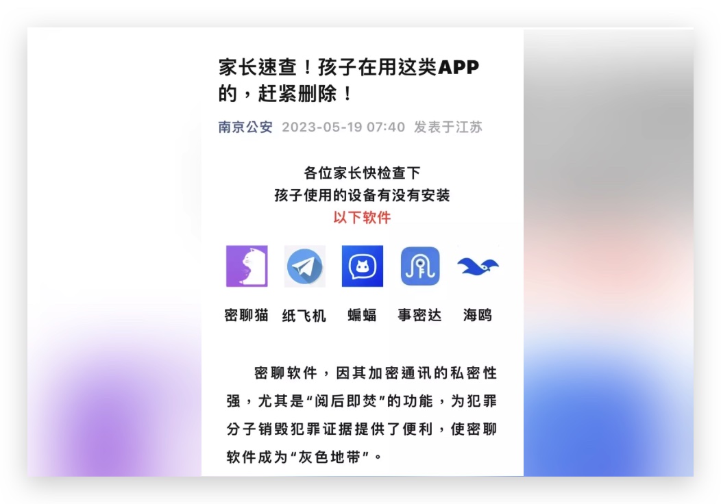 密聊軟體 WhatsApp Telegram Messenger