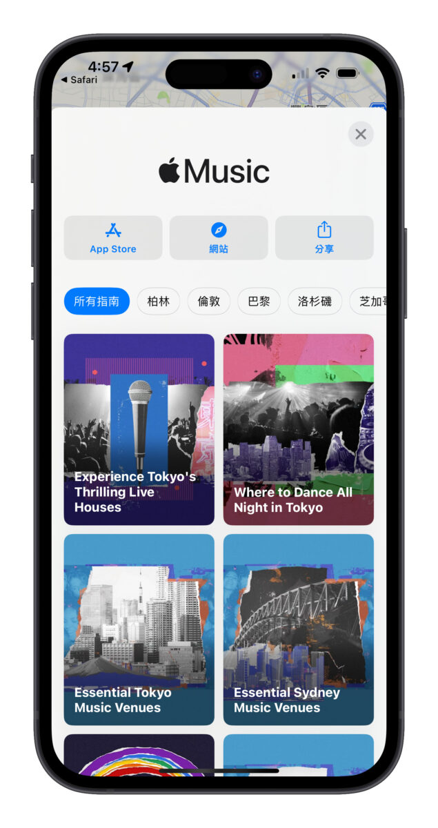 Apple Music 演出歌單 See Lists