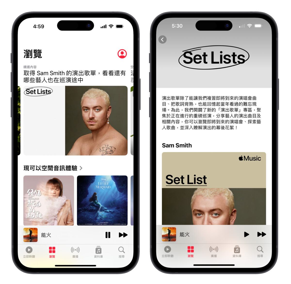 Apple Music 演出歌單 See Lists