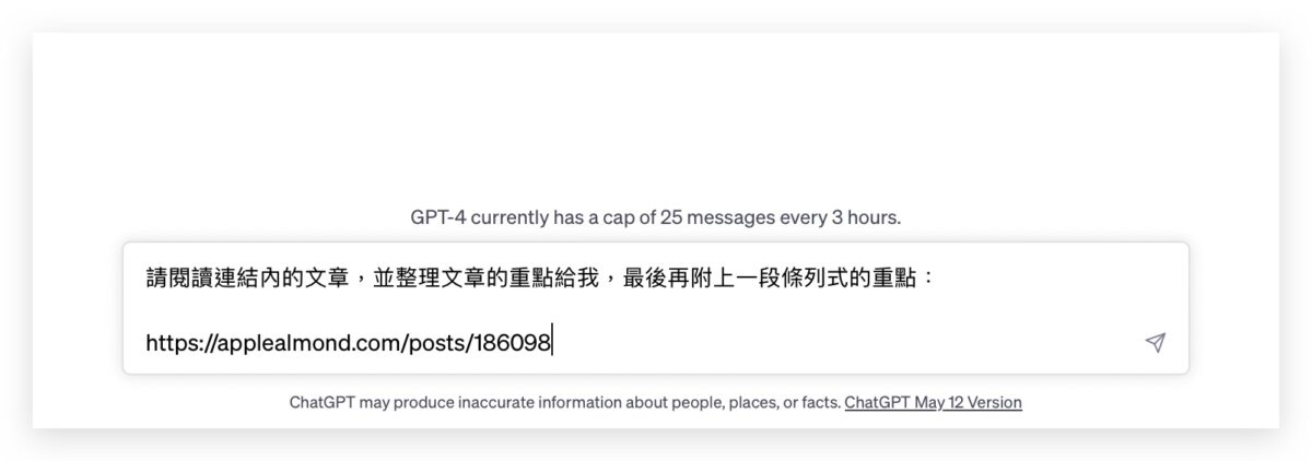 ChatGPT Link Reader 外掛 Plugins