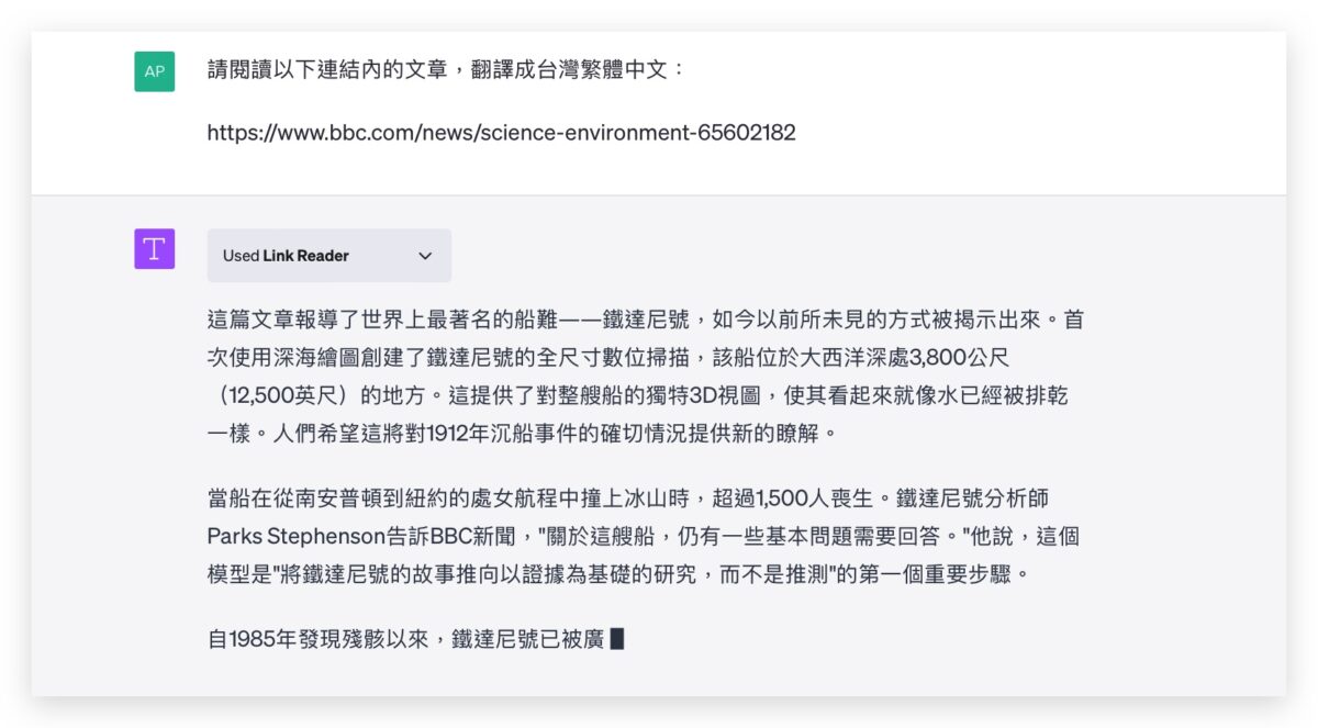 ChatGPT Link Reader 外掛 Plugins