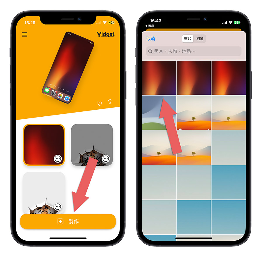 Yidget 透明桌布 Widget 透明 App icon App 任意排列 自動排列