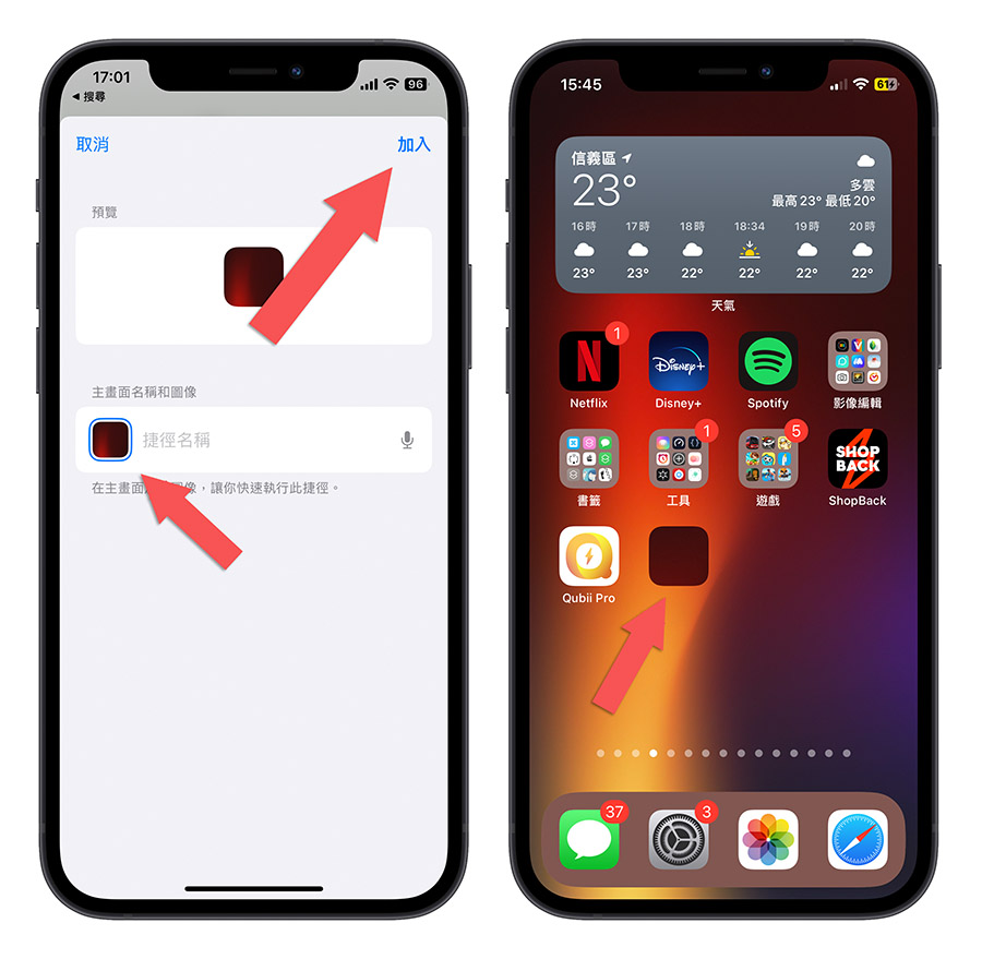 Yidget 透明桌布 Widget 透明 App icon App 任意排列 自動排列