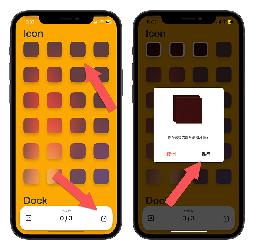 Yidget 透明桌布 Widget 透明 App icon App 任意排列 自動排列