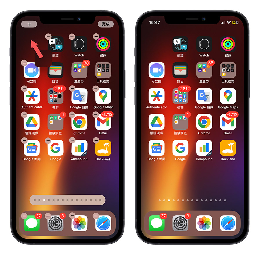 Yidget 透明桌布 Widget 透明 App icon App 任意排列 自動排列