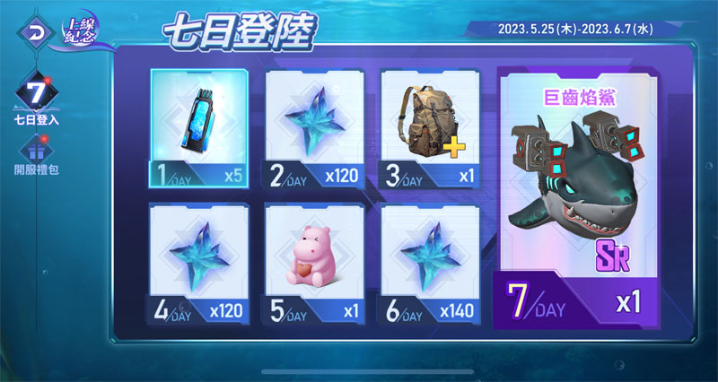 遺落海域 射擊動作手遊 生存遊戲