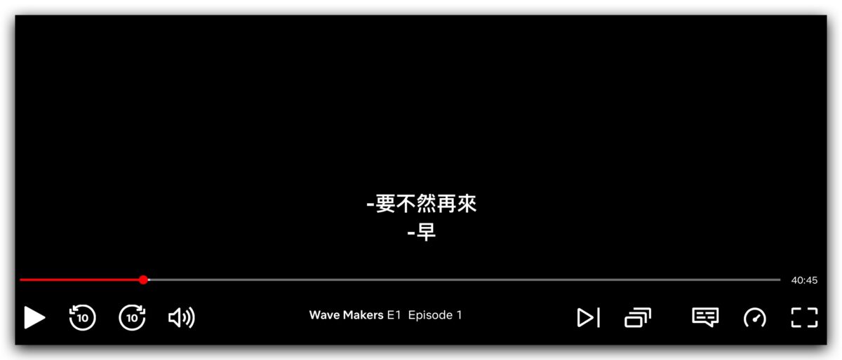 Netflix 土耳其 訂閱 教學 便宜