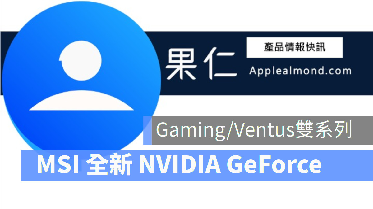 NVIDIA GeForce GPU, MSI