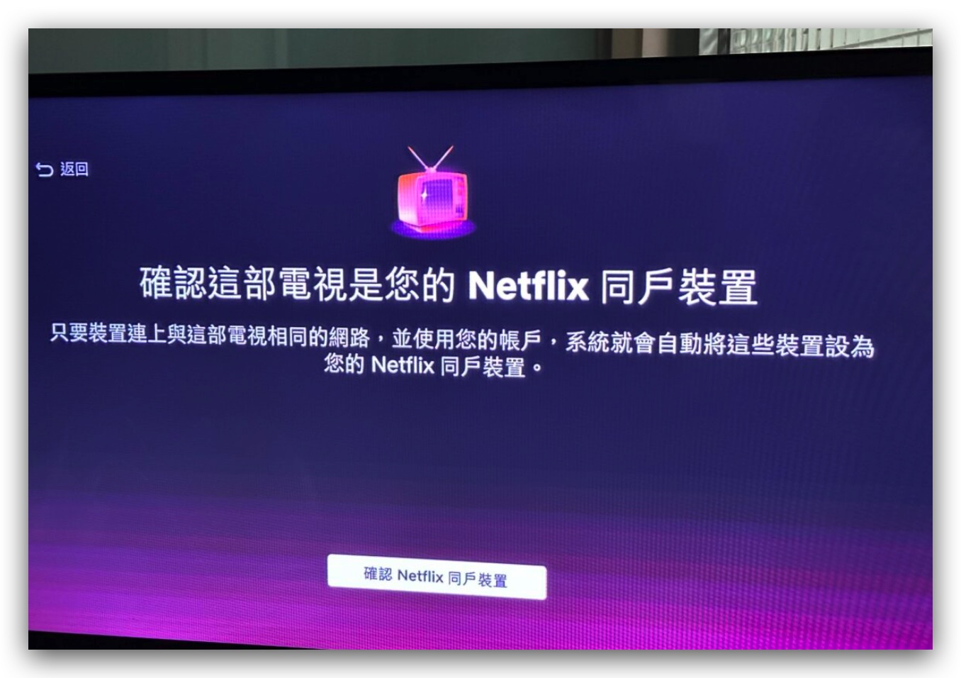 Netflix 方案 價格 人數 限制 共享
