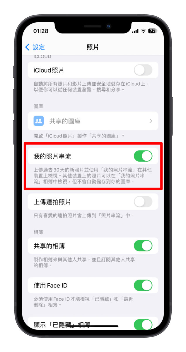 iPhone iPad Mac 照片 我的照片串流 iCloud