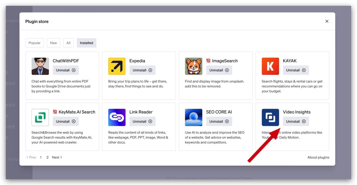 ChatGPT 外掛 商店 分析影片 看YouTube Plugins Video Insights