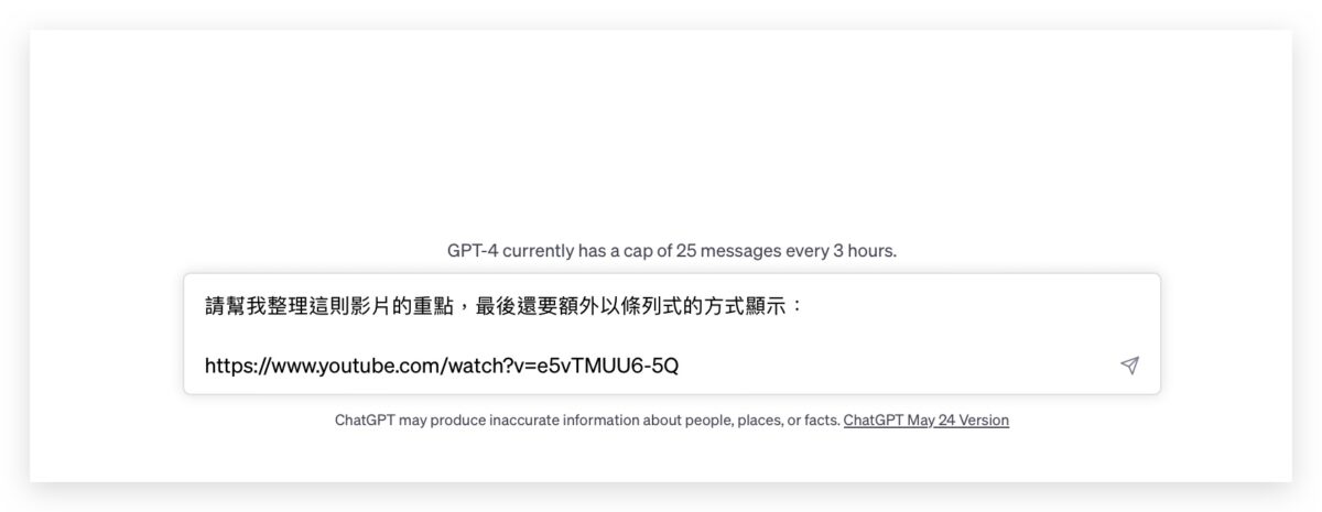 ChatGPT 外掛 商店 分析影片 看YouTube Plugins Video Insights