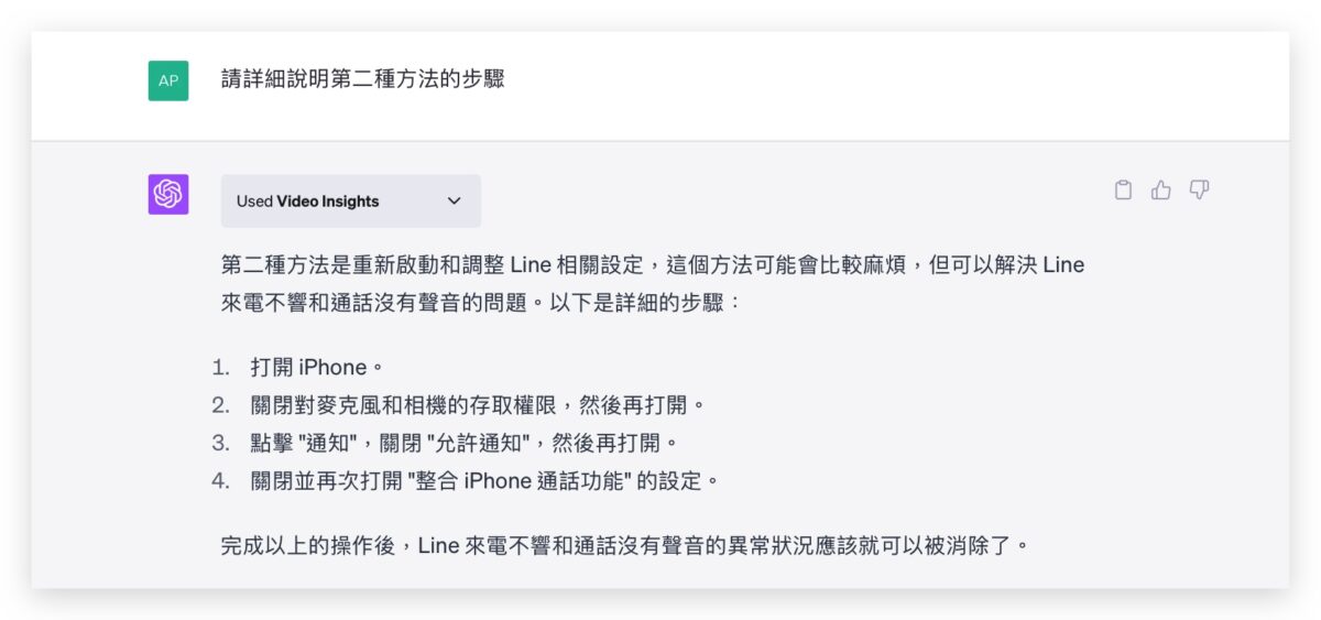 ChatGPT 外掛 商店 分析影片 看YouTube Plugins Video Insights