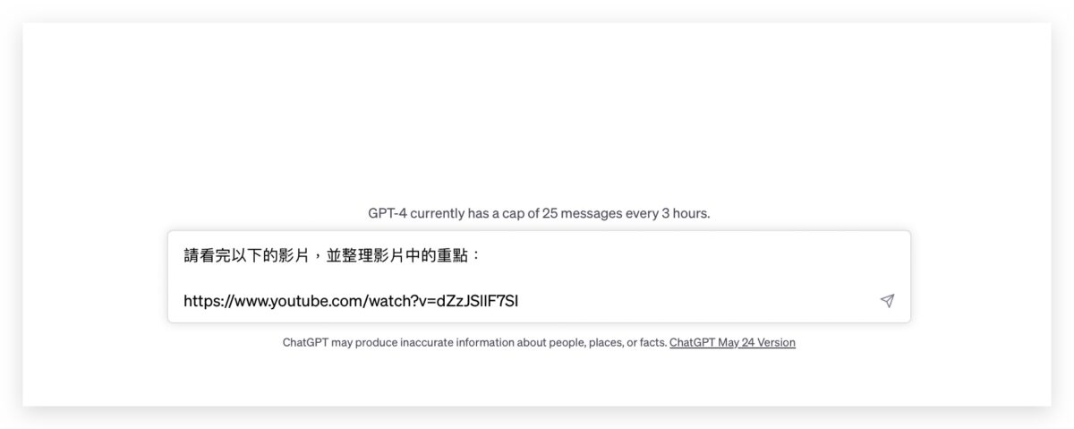 ChatGPT 外掛 商店 分析影片 看YouTube Plugins Video Insights