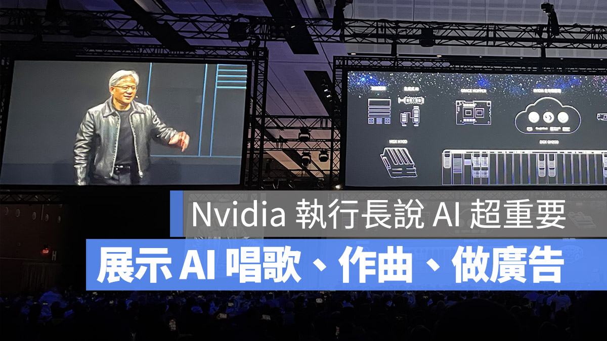 NVIDIA 黃仁勳 Computex AI