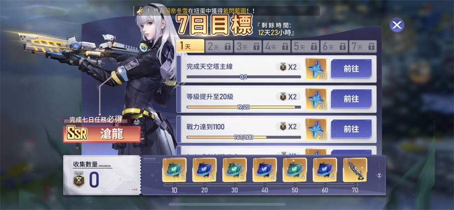 遺落海域 福利活動 射擊動作手遊 生存遊戲