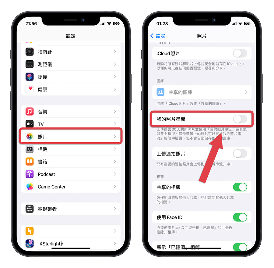 我的照片串流 iCloud 照片同步