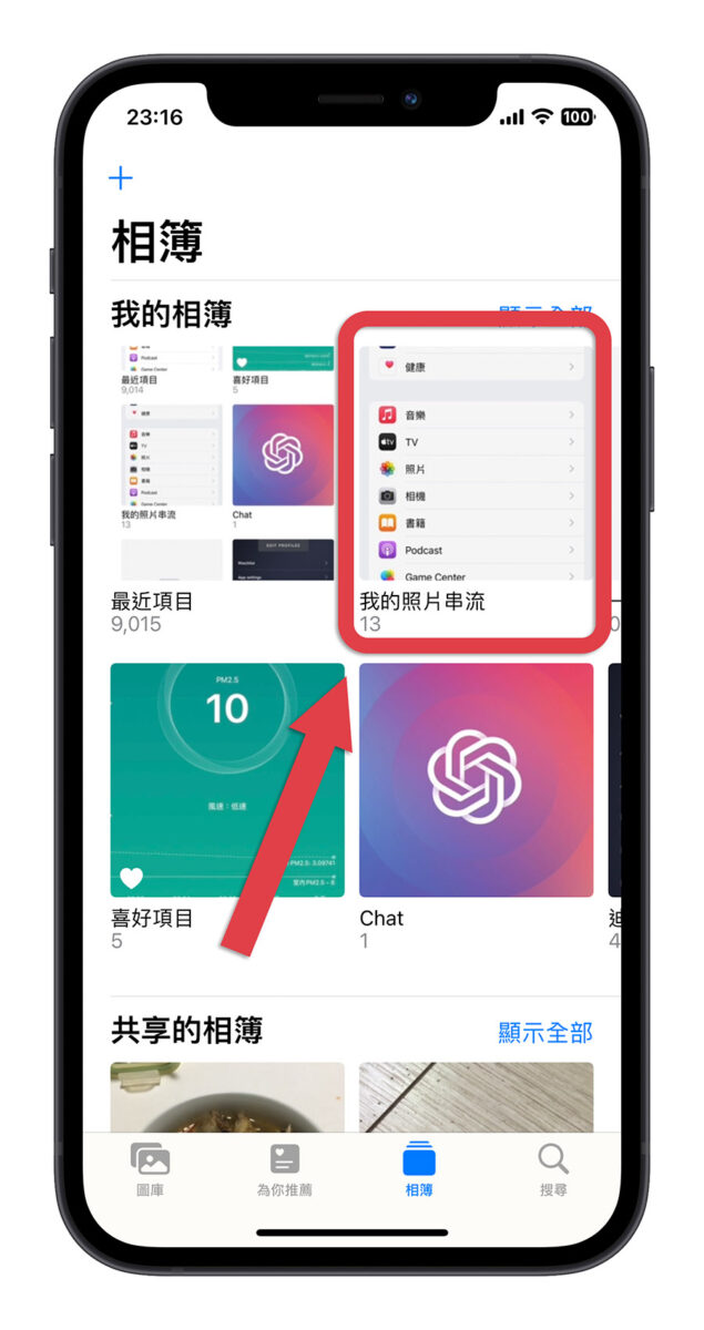 我的照片串流 iCloud 照片同步