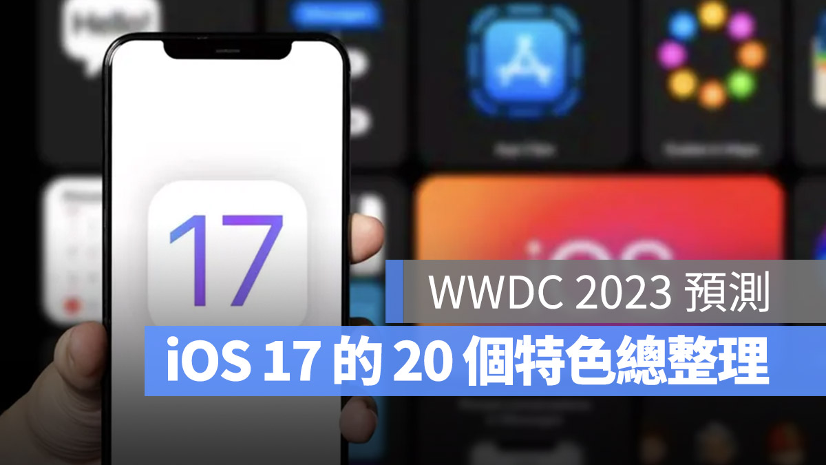 iOS 17 WWDC 2023