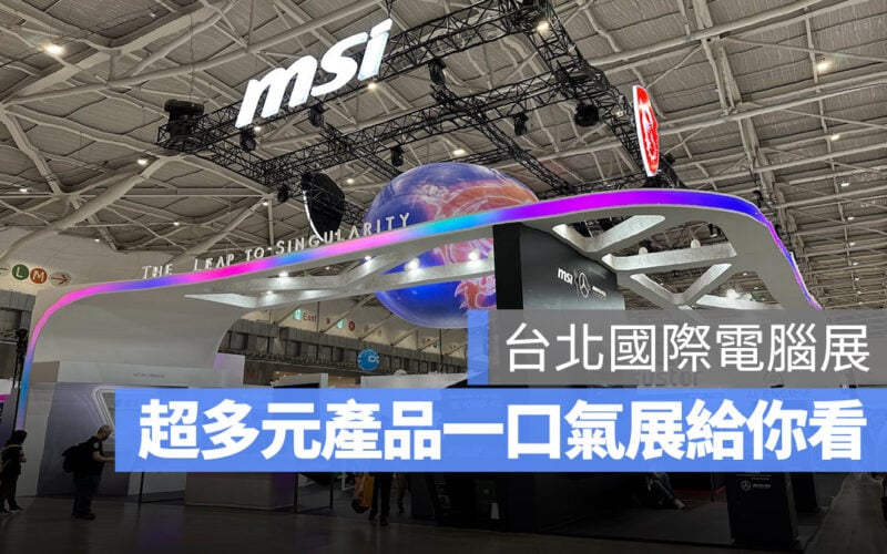 MSI computer 2023