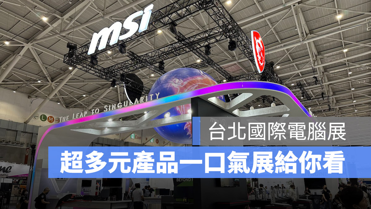 MSI computer 2023