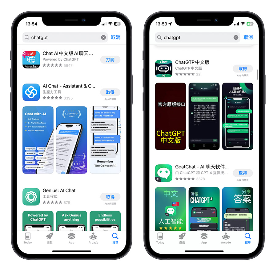 ChatGPT 官方 App