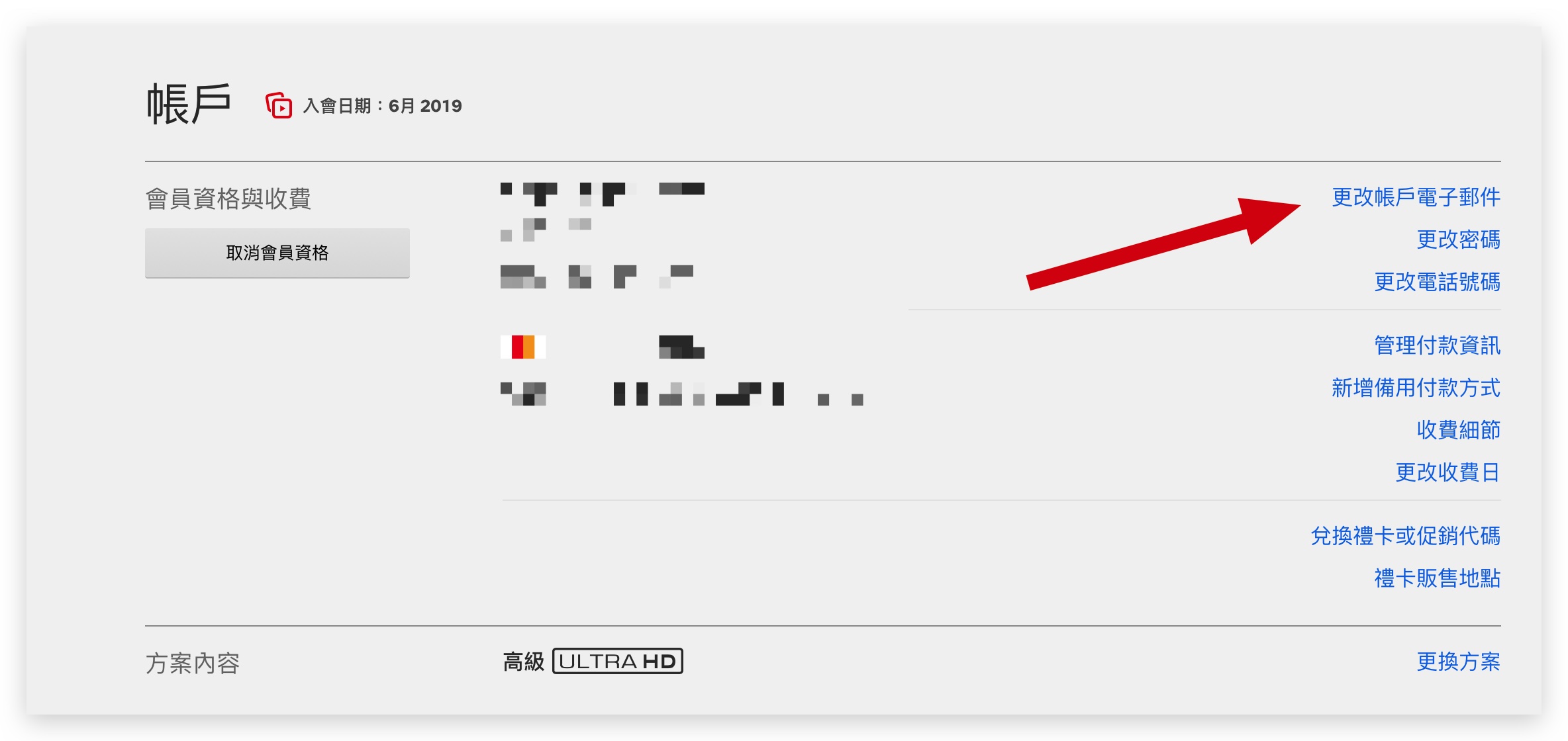 Netflix 共享帳號 限制 寄生帳號 破解