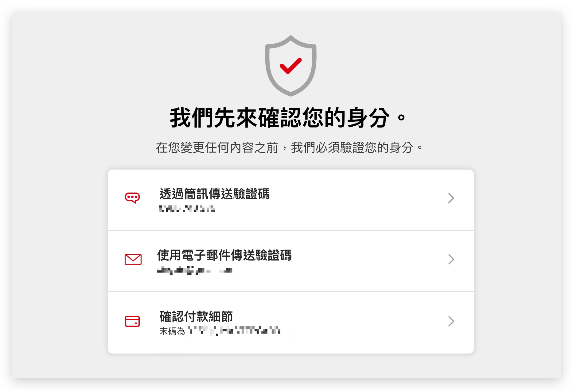 Netflix 共享帳號 限制 寄生帳號 破解