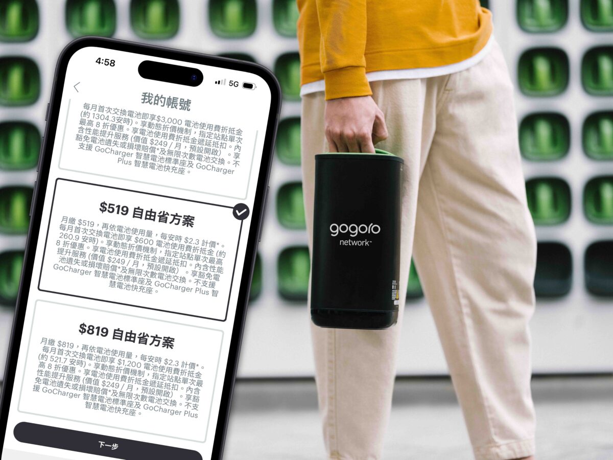 Gogoro Gogoro Network 資費 自由省方案 預選里程方案 資費哪個划算 資費怎麼選 資費選擇建議 電池資費方案